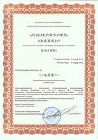 Հավատարմագրման Վկայագիր