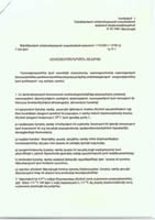 Հավատարմագրման Վկայագիր